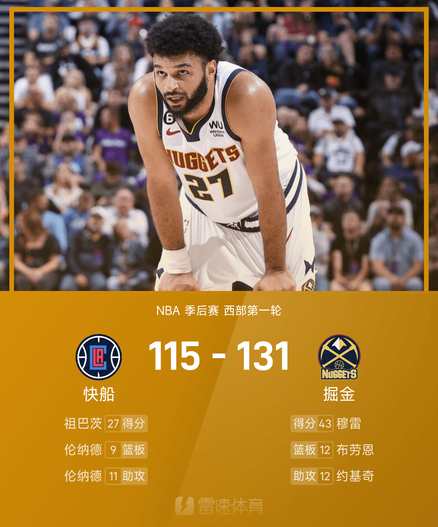 Tianbo Sports-关于风云突变洛杉矶快船今晚战术微调赛前波尔图调整名单以备NBA常规赛，洛杉矶快船赛后刷新队史纪录直接炸裂的信息