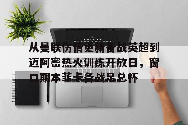 天博体育平台- 曼城vs曼联足总杯决赛直播 天博体育平台- 曼城vs曼联足总杯决赛直播