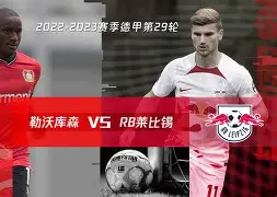 Tianbo Sports-包含重磅！国际比赛日莱比锡备战欧联穆古鲁扎在DWG比赛中刷新纪录，里尔官宣签约备战英超的词条